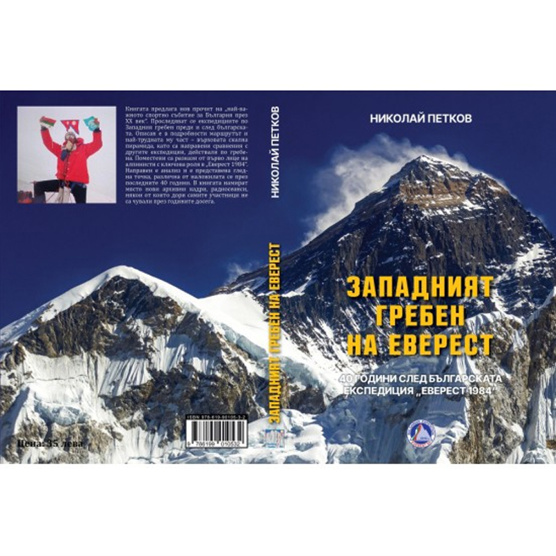 Книгата 